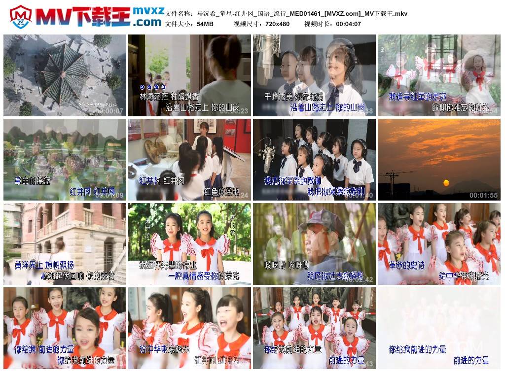 马沅希_童星-红井冈_国语_流行_MED01461